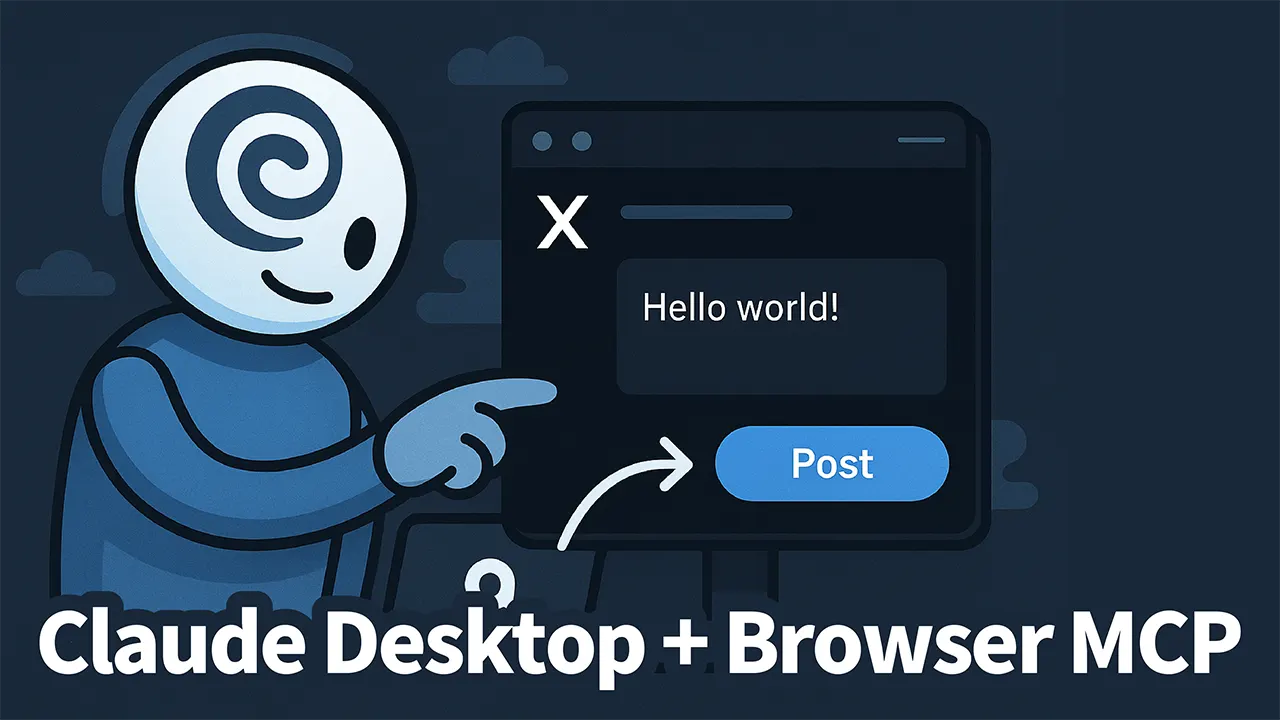 【やってみた】Claude Desktop × Browser MCPでXポスト自動化！AI操作の可能性に驚きと感動！